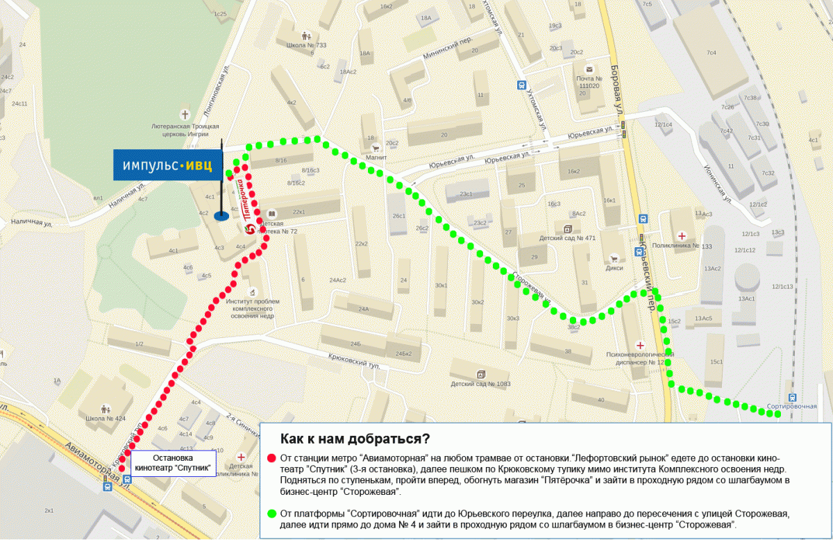 Юрьевский переулок 13 метро. Улица Авиамоторная до метро. Метро Авиамоторная улицы рядом. Маршрут до Артплей от метро. Метро Авиамоторная школа.